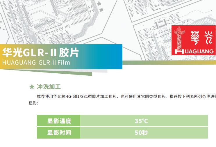 明室拷貝片GLR-II2.jpg