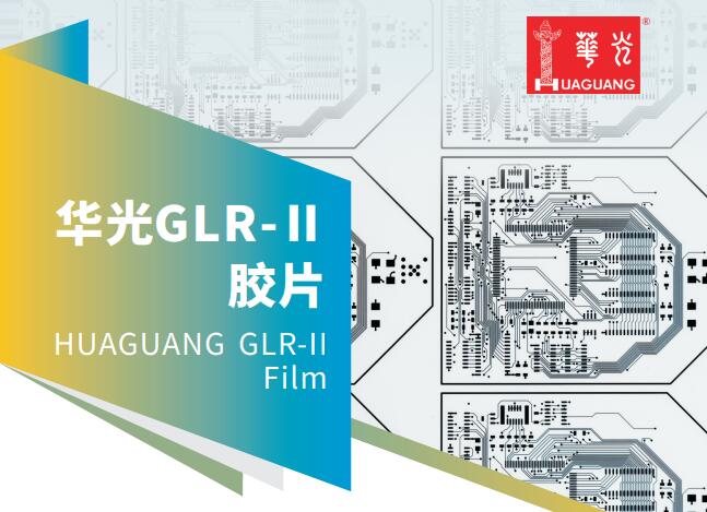 明室拷貝片GLR-II.jpg