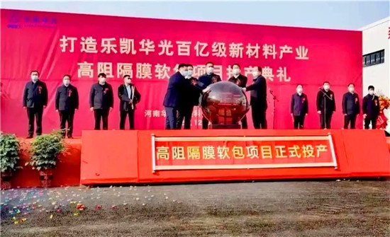 高阻隔膜軟包項目正式投產.jpg