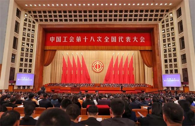 中國(guó)工會(huì)十八大開(kāi)幕——中國(guó)樂(lè)凱產(chǎn)業(yè)工人代表參加會(huì)議