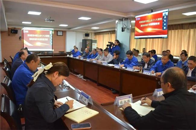 樂凱華光召開貫徹落實中國工會十八大精神會議