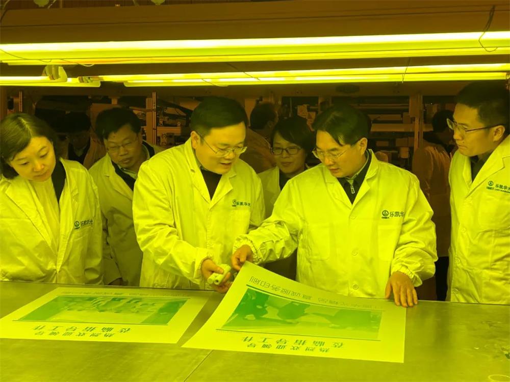 河南省工信廳領導蒞臨樂凱華光調(diào)研