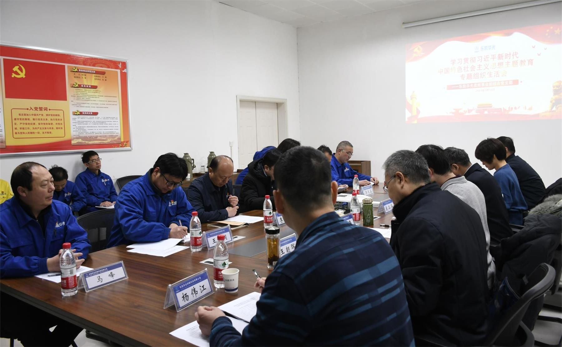 王朝暉參加柔版綜合黨支部專題組織生活會