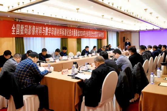 全國數(shù)標(biāo)委2024年委員會暨國行標(biāo)審查會在南陽召開